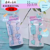 Японская сыворотка, осветляющий BB крем, тональный крем, защита от солнца, SPF44, контроль жирного блеска