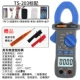 TS203 Traffic DC Professional Electric Pen Send Pen Crocodile Candid