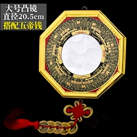 Пять Император Цянь 20,5 Выпуклый зеркал Baojia'an House