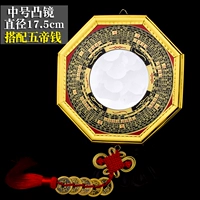 Пять Император Цянь 17,5 Выпуклый зеркал Baojia'an House