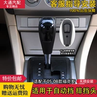 Адаптированный Ford Classic Fox Automatic Gear Gear Hear Hear к головке стержного стержня для головы волновой головы, аксессуары для головы