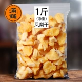 [Полная панель] Ананасовые сушено