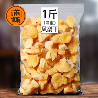 [Полная панель] Ананасовые сушено