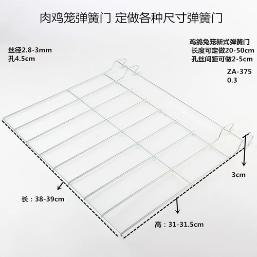 Куриная клетка весенняя дверь мясо мясной куриная клетка голубь новая весенняя дверь европейская клетка кролика