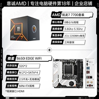 R7 7700 Boxed+MSI B650i Edge WiFi