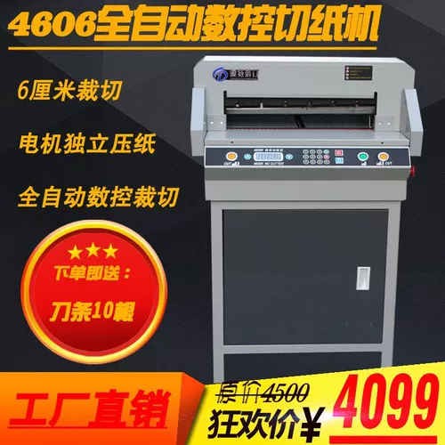 4606 CNC Полностью автоматическая электрическая бумага.
