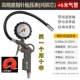 Máy đo áp suất lốp Fujiwara phong vũ biểu lạm phát lốp ô tô máy dò áp suất lốp độ chính xác cao để đưa khí và khí súng bơm hơi