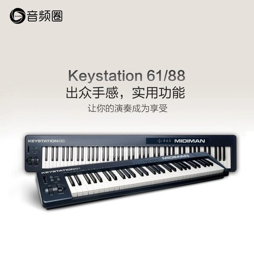 M-Audio Keystation 49/61/88 Ключ MIDI Клавиатура Профессиональная электронная музыка аранжировка Клавиатура