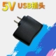 5 В USB Plug