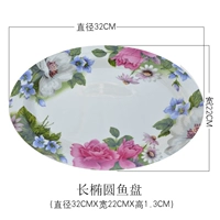 Guifei Olive Fish Disk