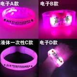 Карнавал, мигающий флуоресцентный браслет, индивидуальная световая палочка, сделано на заказ
