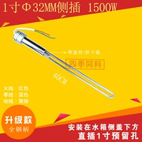 Ручка из нержавеющей стали, 32мм, 1500W