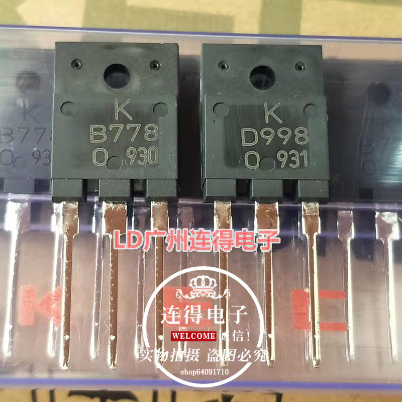 功放对管 KEC KTD998 KTB778 D998/B778 全新进口 达林顿配对管-淘宝网