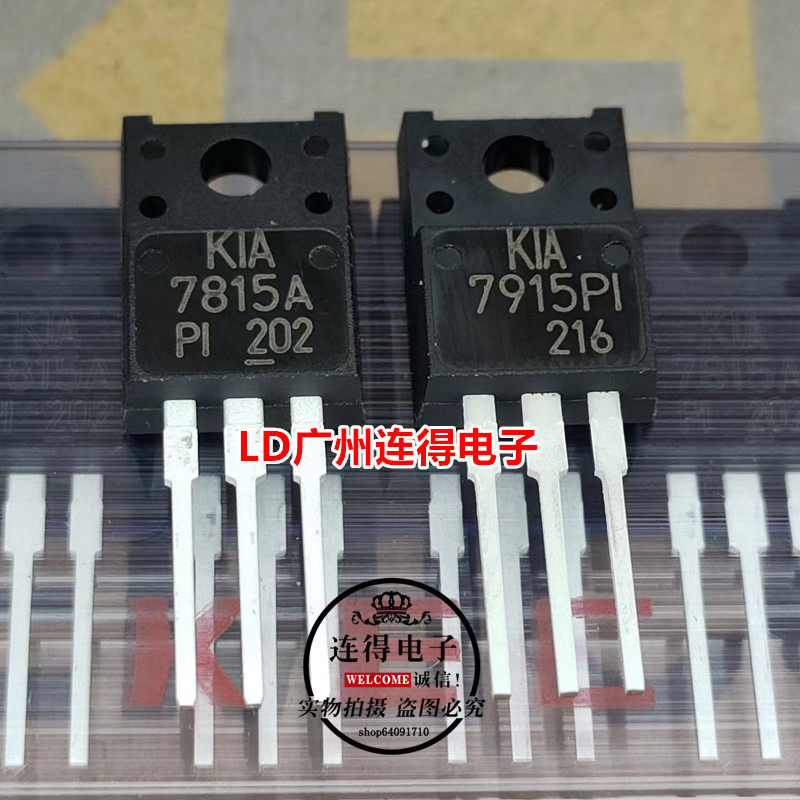 KEC三端稳压管 KIA7805/7806/7808/7809/7812/7815/7818/7824-淘宝网