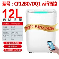 12 литров (20-40 квадратных метров) Управление мудростью Wi-Fi