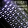 -ISK 14-inch của Lenovo tiết kiệm bàn phím màng ISE bảo vệ IFI dán máy tính Yuet phiên bản tích cực 80N8 máy tính xách tay - Phụ kiện máy tính xách tay balo đựng laptop nhỏ gọn