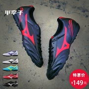 Ít mận Mizuno Mizuno giày bóng đá MORELIATF móng tay bị hỏng giày bóng đá nam dành cho người lớn đào tạo cỏ giày