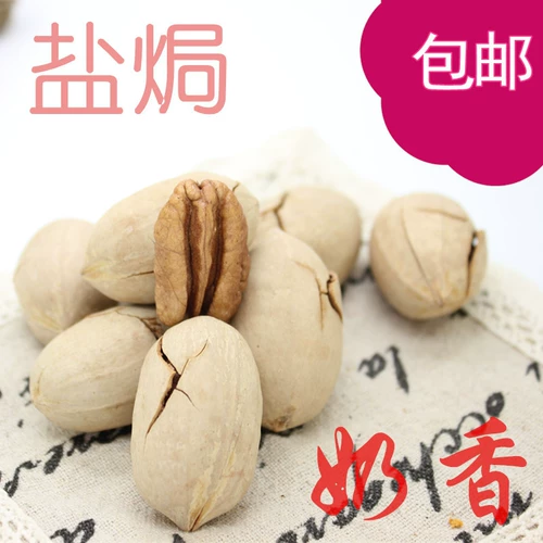Huang Yilin-Cream соль запеченные запеченные запеченные 500 г орехи высушенные фрукты Changshou Gooshan Walnut 2 фунта бесплатно доставка