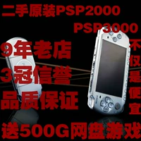 Second-hand gói gốc PSP2000 Sony PSP3000 game console GBA hoài cổ cầm tay FC arcade simulator máy chơi game cầm tay