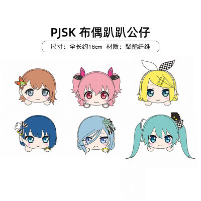 taobao agent There is a Japanese genuine PRSK World Plan for Colorful Stage Hatsune Mikuyo Ai lying Plush Dolls