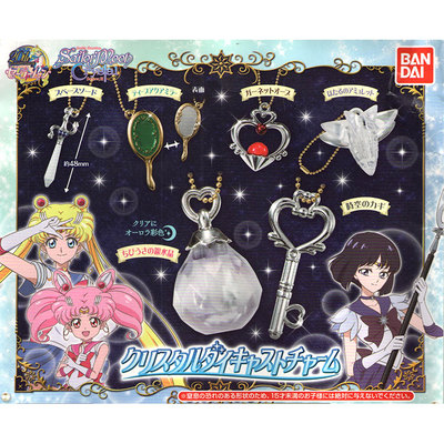 taobao agent There is stocks Bandai Bandai Gaunt Girl Girl Silver Crystal Transformer Deep Sea Mirror Key Pendant
