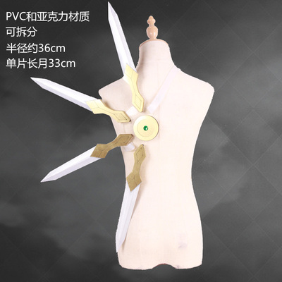 taobao agent Mo Ban has cosplay props, sword god domain Chaotian poetry is the sun god Solus back armor