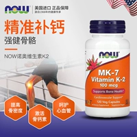 American Now Foods Nova Vitamin K2 Капсула 100 мкг120 мк-7 скелет здоровье кальция способствует поглощению кальция