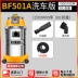 Máy hút bụi Jieba BF501 cửa hàng rửa xe đặc biệt lớn hút mạnh công suất cao thương mại gia dụng may đẹp sử dụng công nghiệp Máy hút bụi