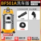 Máy hút bụi Jieba BF501 cửa hàng rửa xe đặc biệt lớn hút mạnh công suất cao thương mại gia dụng may đẹp sử dụng công nghiệp