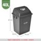 40 -литровый мусорный бак [с полученной глубокой серой