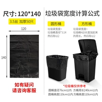Чрезвычайно 3,5 Sipingkou 120*140 (50)