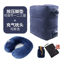 Двойные нажатые надувные подушки для ног (три слоя корректировки) Deep Blue+Classic Demolition и стирание U-образного подушки-темнота Blue