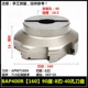 Тайвань BAP400R [160] 90 градусов-8 Blade-40-Hole Plate