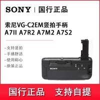 Sony, ручка, корпус батареи, мини-бокс, камера, C2, A7, A7, A7, 7м, A7, 7S, S2