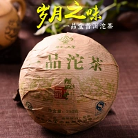 В 2007 году Юньнан Йипинтанг Йипин Шенгси чай сырой чай старый чистый пуль 250 г искренняя гарантия