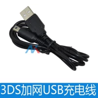 Прямые заводские места продажи 3DS/NDSI USB Зарядка кабеля Длина кабеля: 1,15 метра