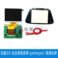 Sega GG изменяется полная -экрана с высоким уровнем экрана HD Полная модификация плюс модификация плюс яркий экран