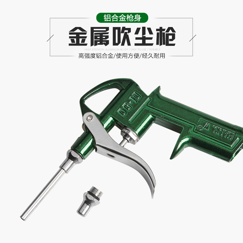 Hans kẽm Alloy Tap Dust Súng thổi súng thổi súng bắn súng khí nén súng máy bơm khí áp suất khí súng hơi máy nén khí