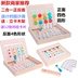 Montessori dạy học đồ chơi 4 màu đồ chơi giáo dục Trẻ em 3 - 7 tuổi tư duy logic đào tạo trẻ sơ sinh dạy học bốn màu - Đồ chơi giáo dục sớm / robot Đồ chơi giáo dục sớm / robot