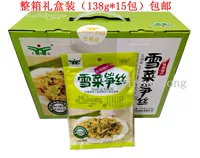 Новый перевозчик Taihu Yuanxue Snow, Skinth Bamboo Silk Rest, Full Box 138gx15 Подарочная коробка бесплатная доставка Hangzhou Специальные бамбуковые съемки