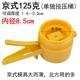 【Плесень】 Пекин -стиль 125 грамм [диаметр торта 8,5