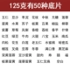 [125 граммов негативов] 10 БЕСПЛАТНАЯ ДОСТАВКА НА ОДНА