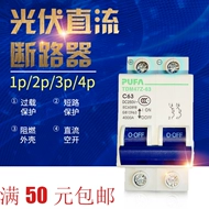 cb chống giật panasonic 20a PhotoVoltaic DC Mạch mở Breaker Pin Điện xe trống Mở nhỏ Công tắc không khí 1P2p33P3P4P1-63A abn103c cb chống giật 3 pha