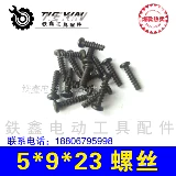 Аксессуары для электрического инструмента Tiexin Case Case Cructed Vint Crusher 5*9*23 Стандарт винта корпуса 02634