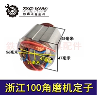 Zhejiang 100 -корня статор шлифовальной машины [00195]