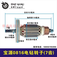 Купить 5 роторов [№ 02115]