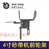 4 -INCH DOFA MACHINE FRODEAL CRAME 02070