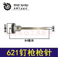 621 иглы для ногтей [04351]