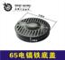 Tie Xin Dụng cụ điện Phụ kiện 65 Phụ tùng điện Phụ kiện (Trên cùng) Cánh quạt Stator Vòng bi Carbon Bàn chải tay cầm - Dụng cụ điện Dụng cụ điện