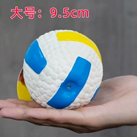 Волейбольный, 9.5см